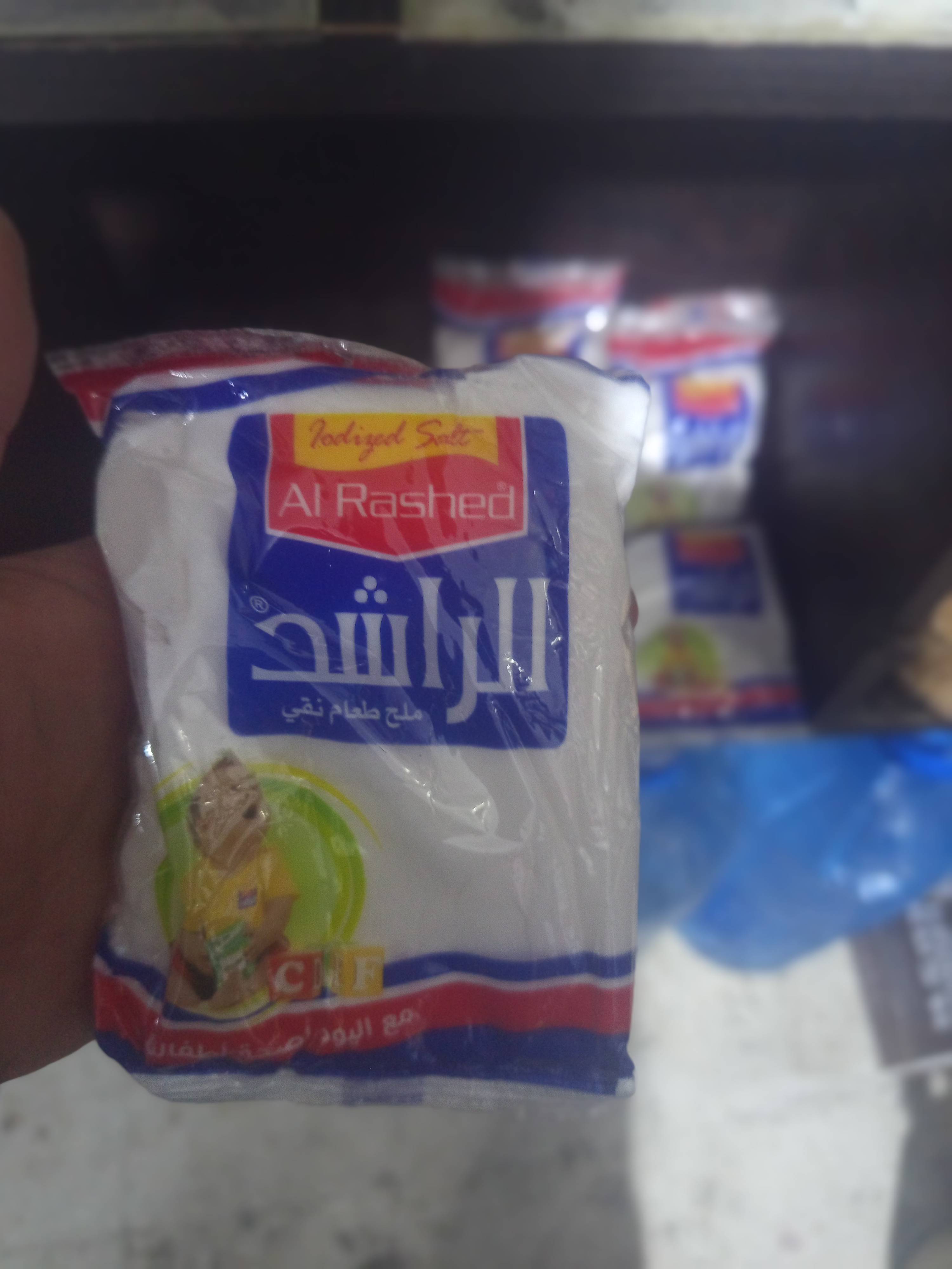 ملح الراشد 