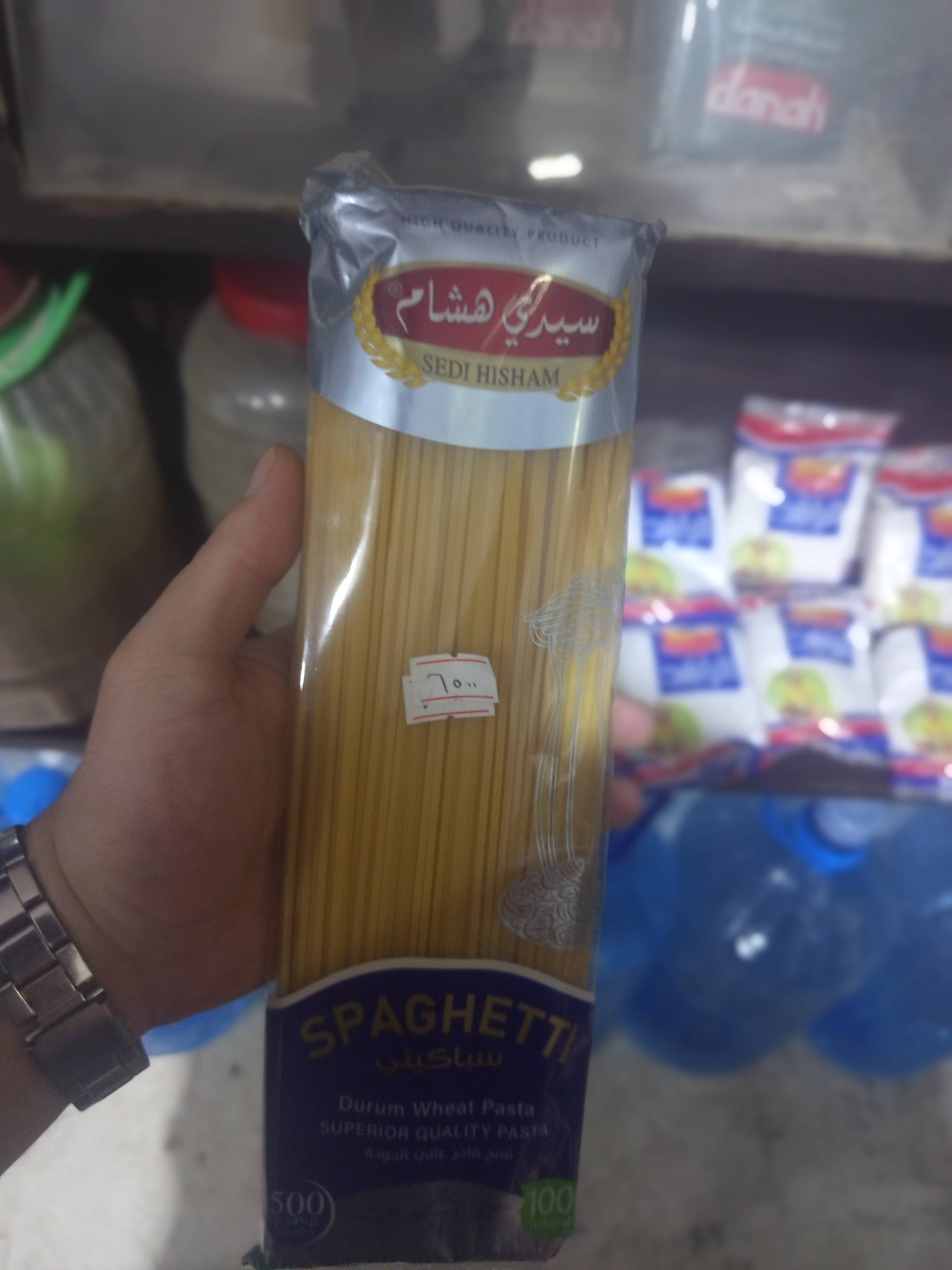 معكرونة سيدي هشام