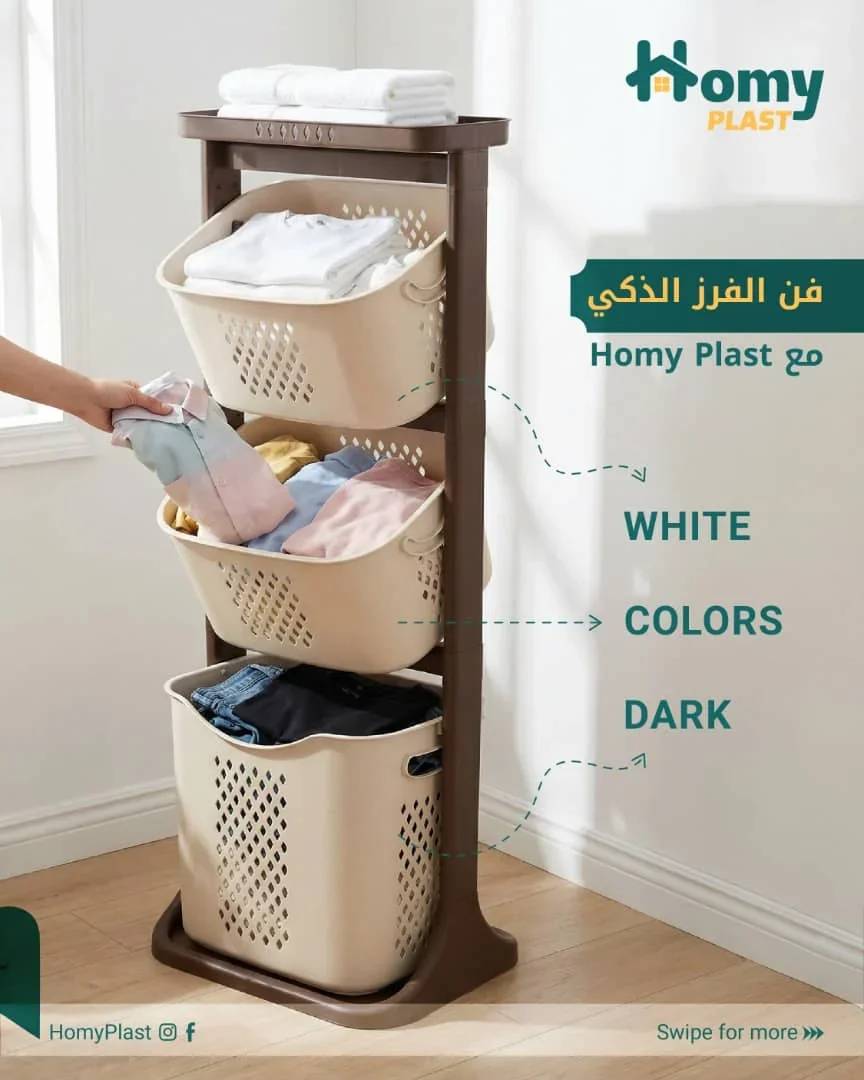 دسلة غسيل
