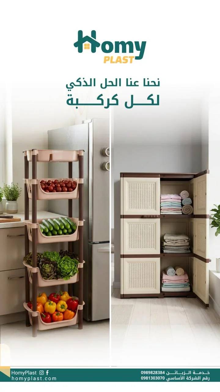 سلة خضار