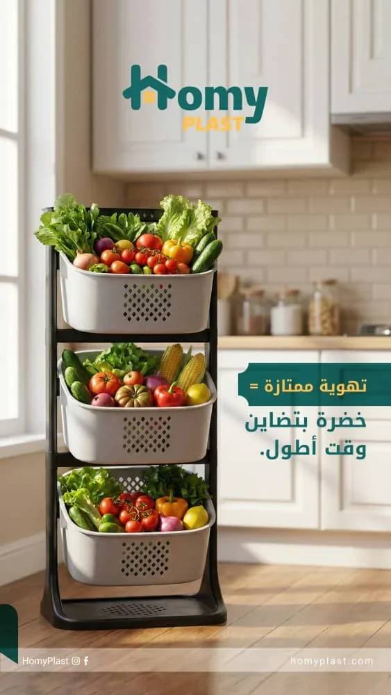 سلة خضار