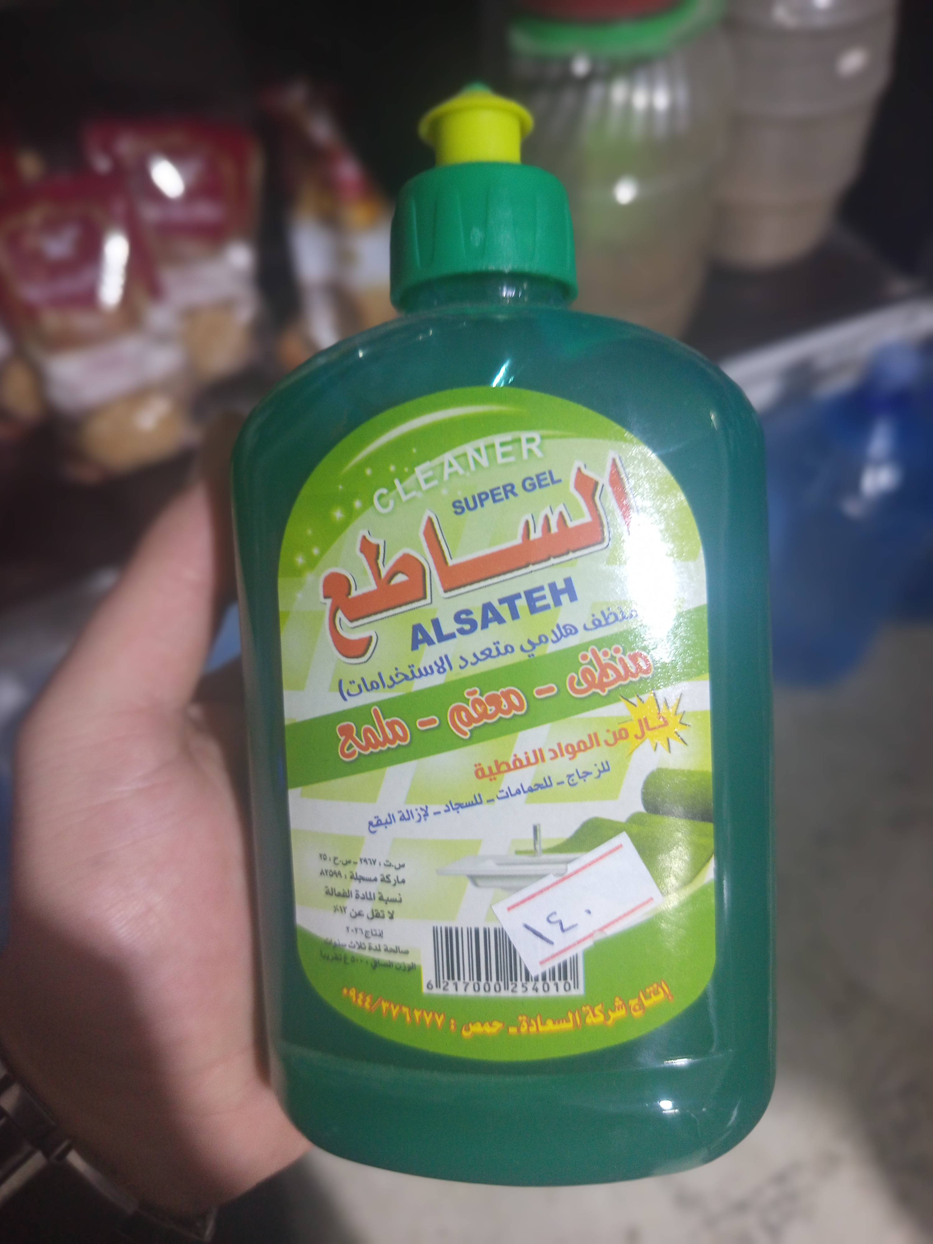 ساطع 