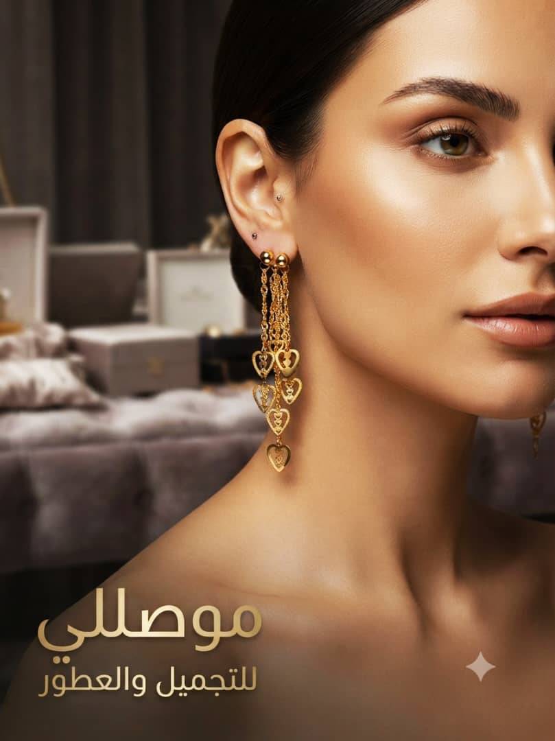 حلق