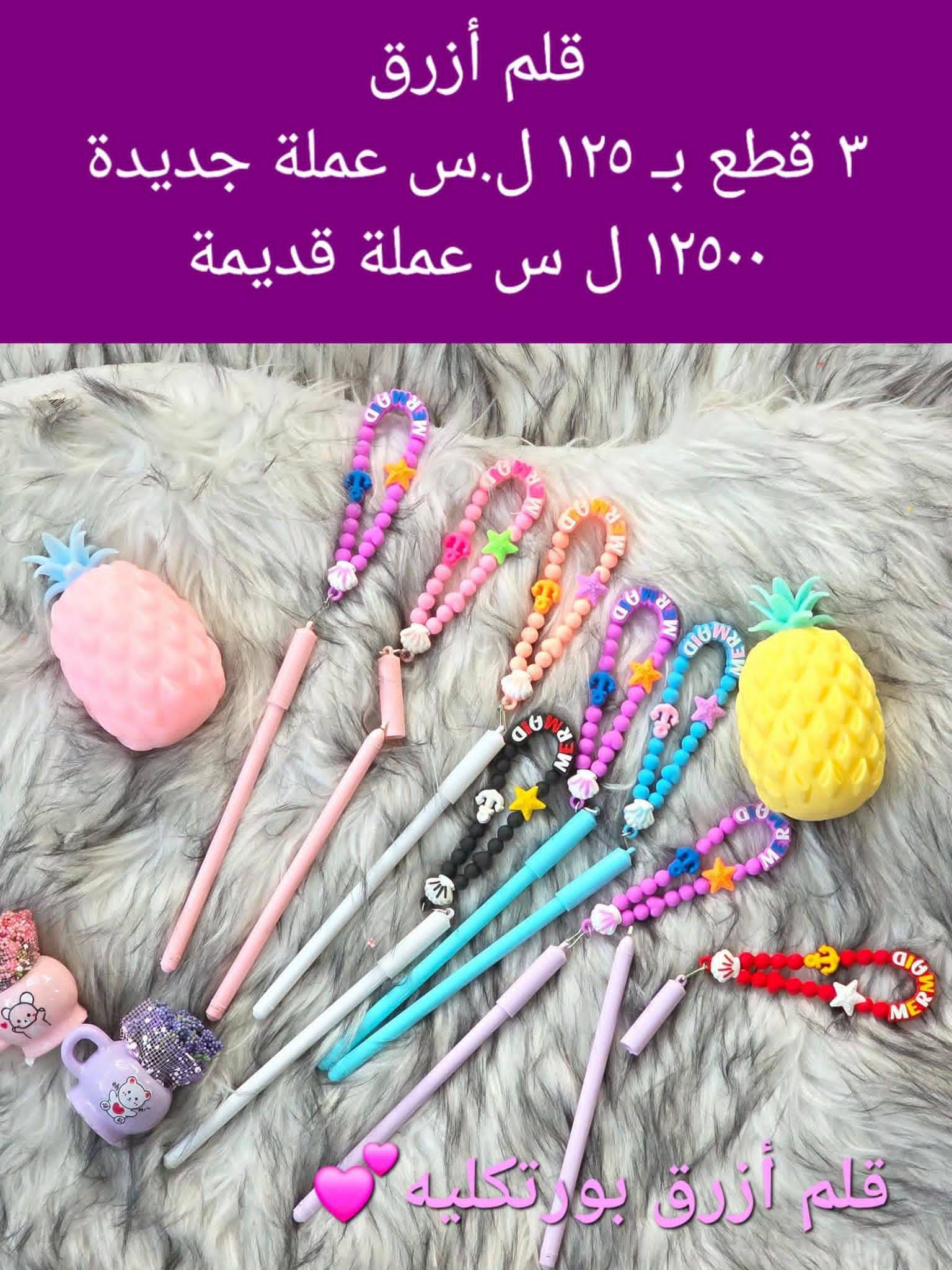 قلم ازرق 