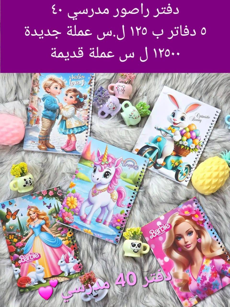 دفتر راصور 