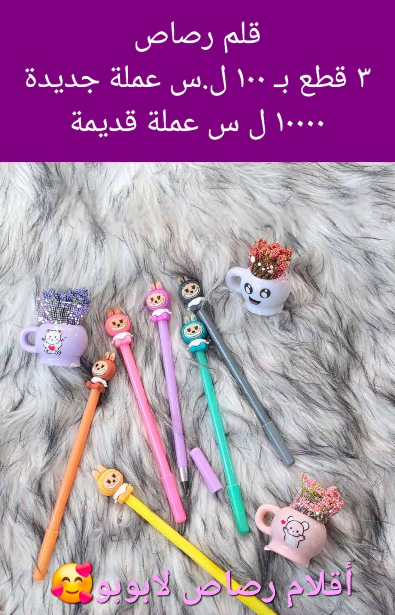 قلم رصاص 