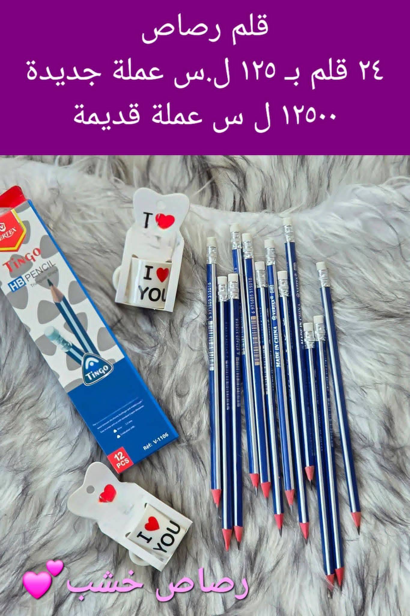 قلم رصاص 