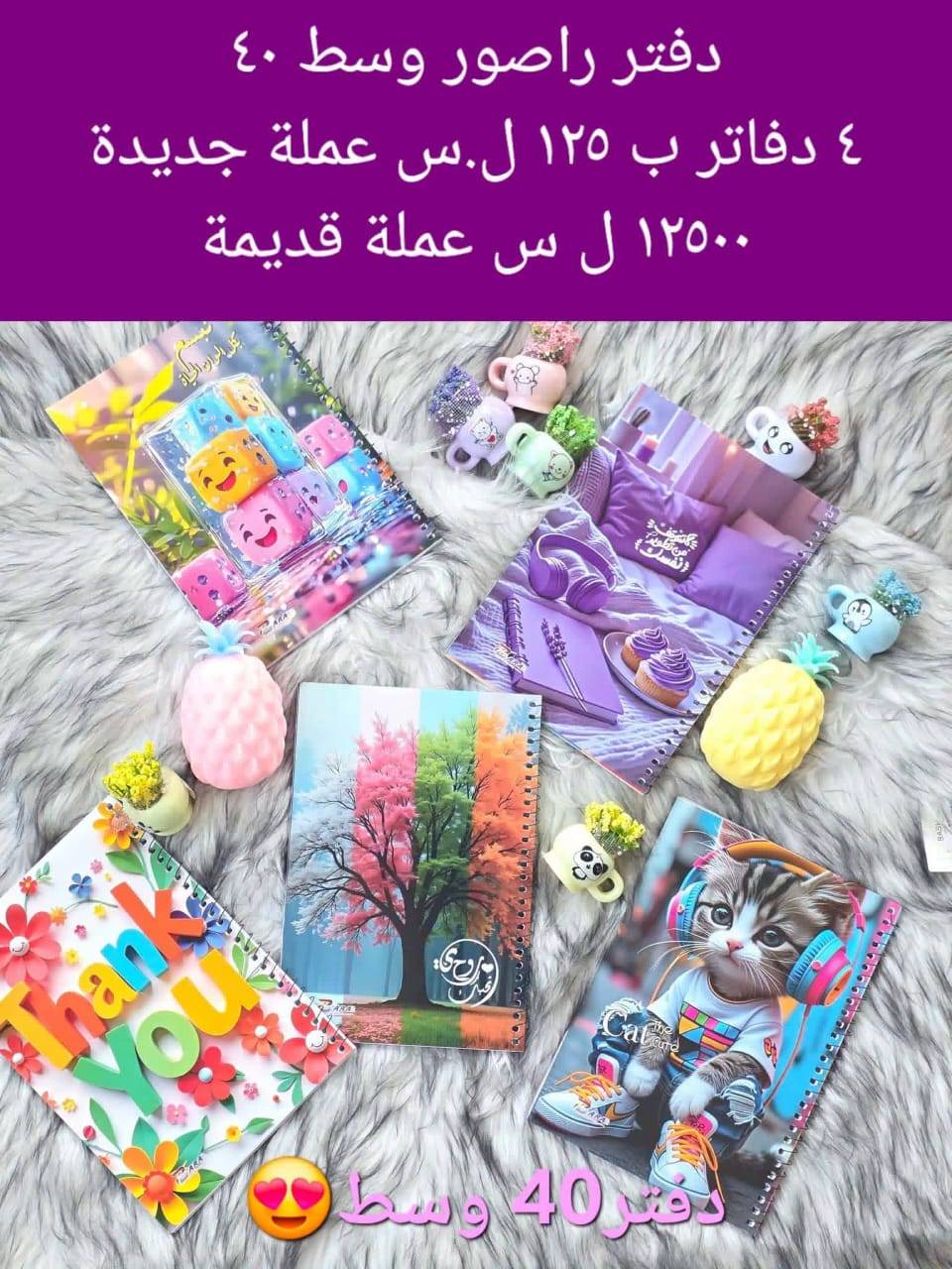 دفتر راصور 