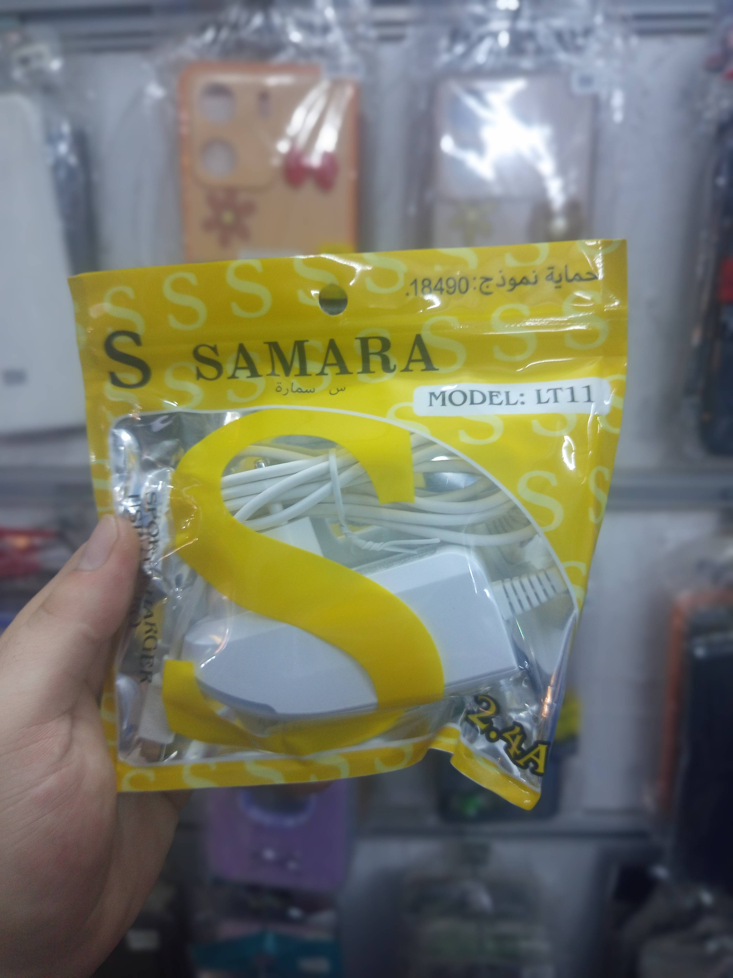 شاحن سمارة 