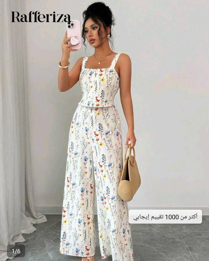 طقم