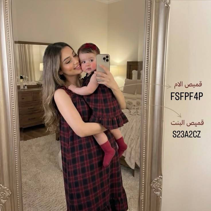 بيجاما الام وطفل