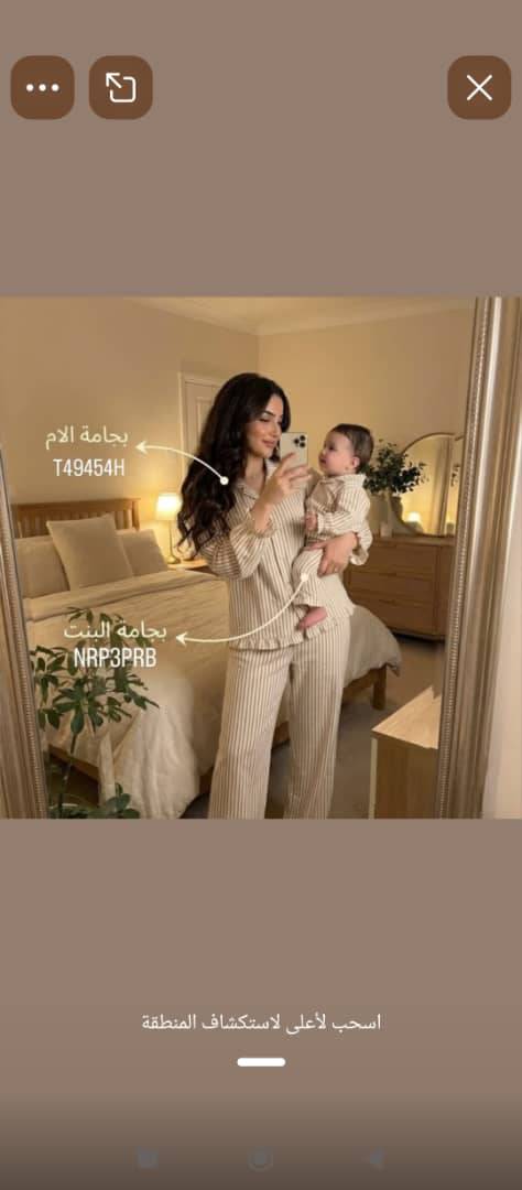بيجاما الام وطفل