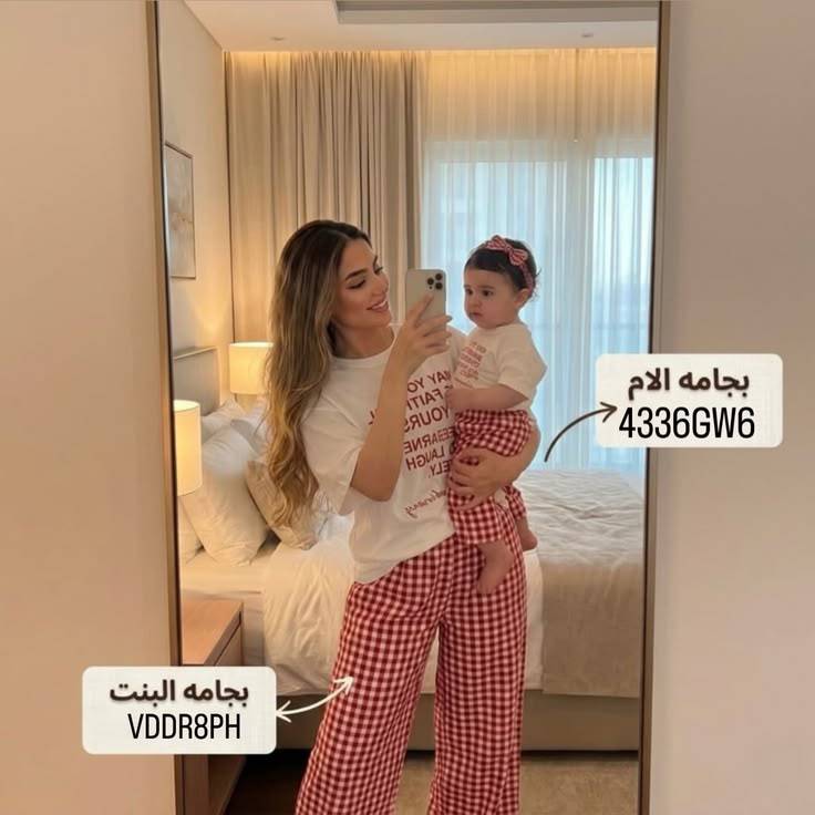 بيجاما الام وطفل