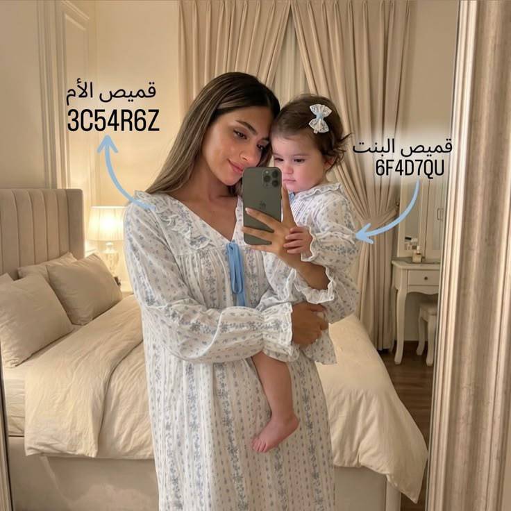 بيجاما الام وطفل