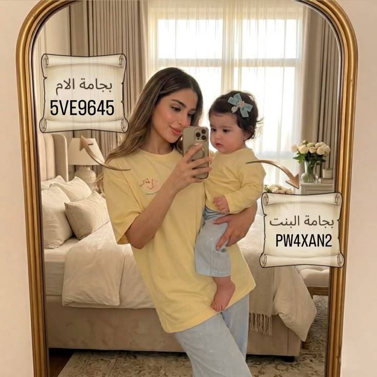 بيجاما الام وطفل