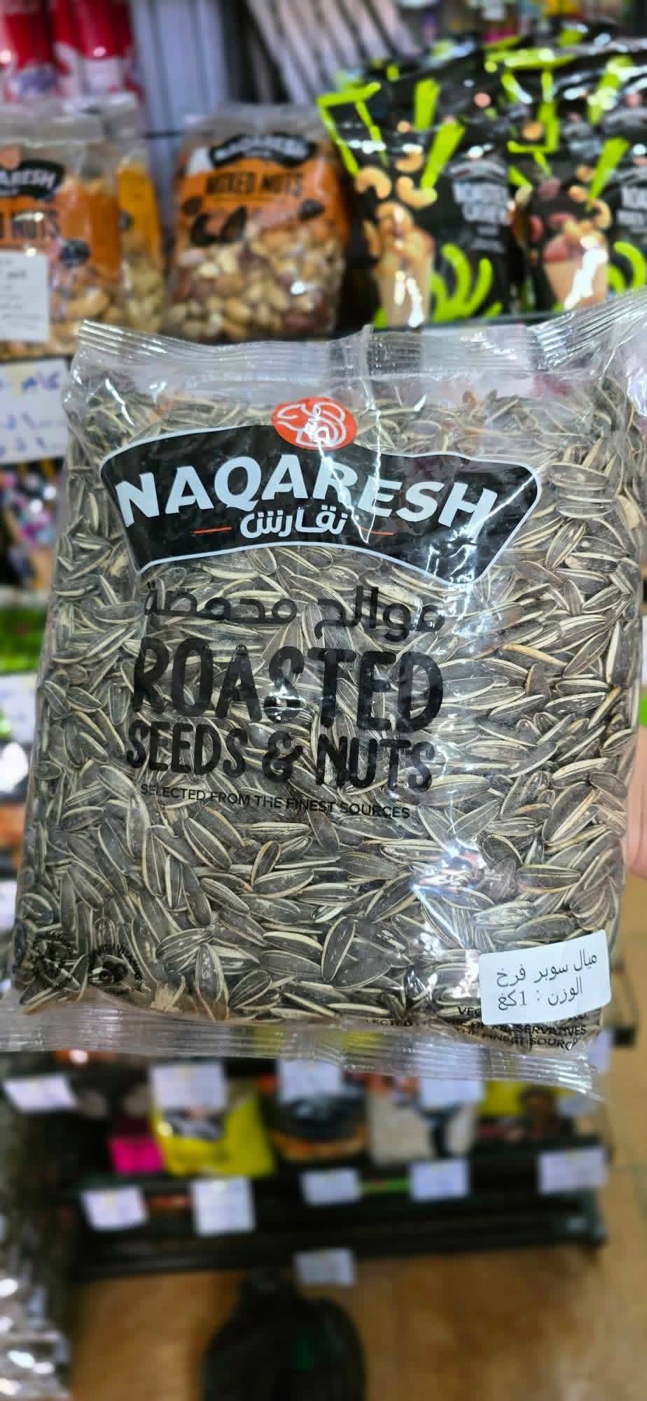بزر دوار الشمس 