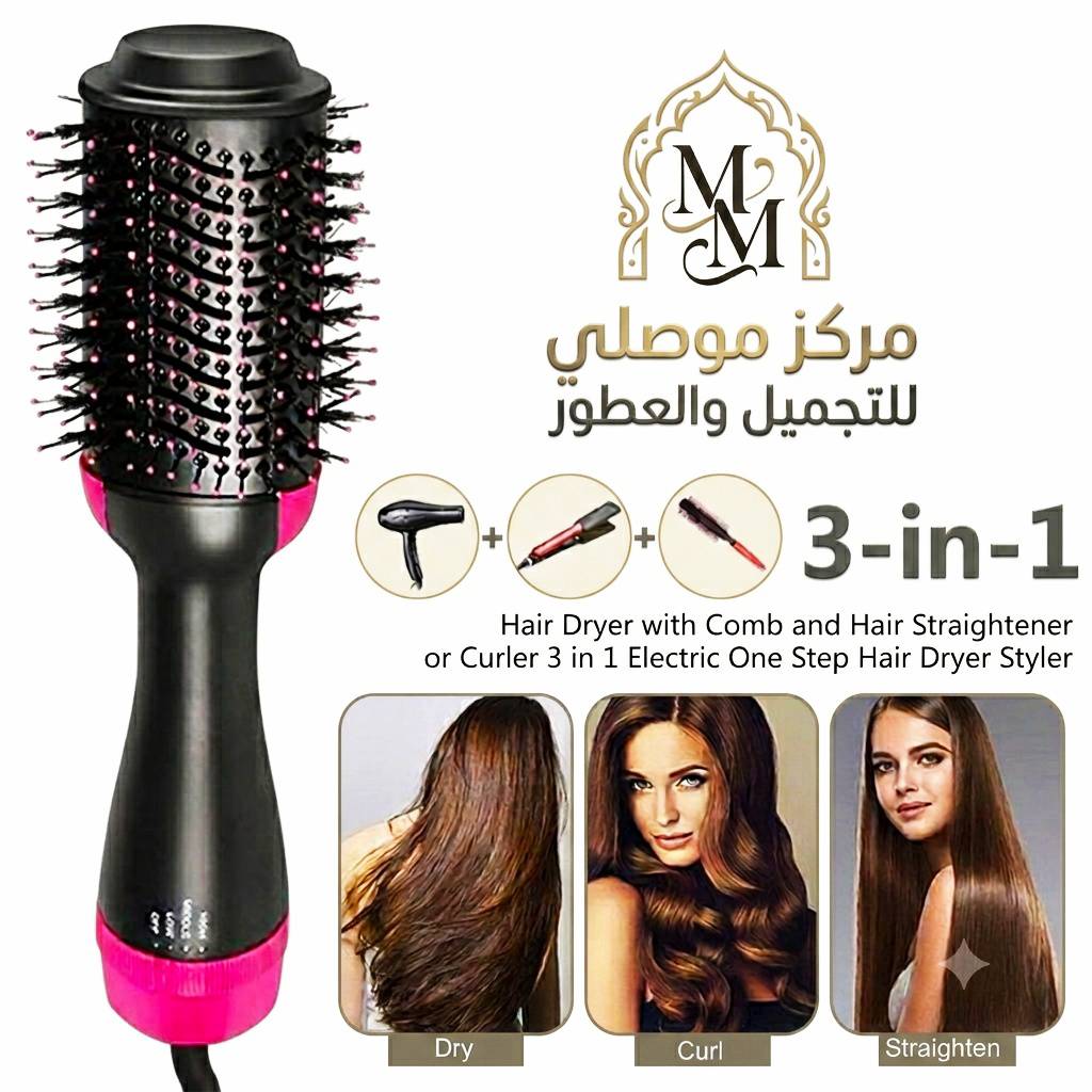 مشط سيشوار