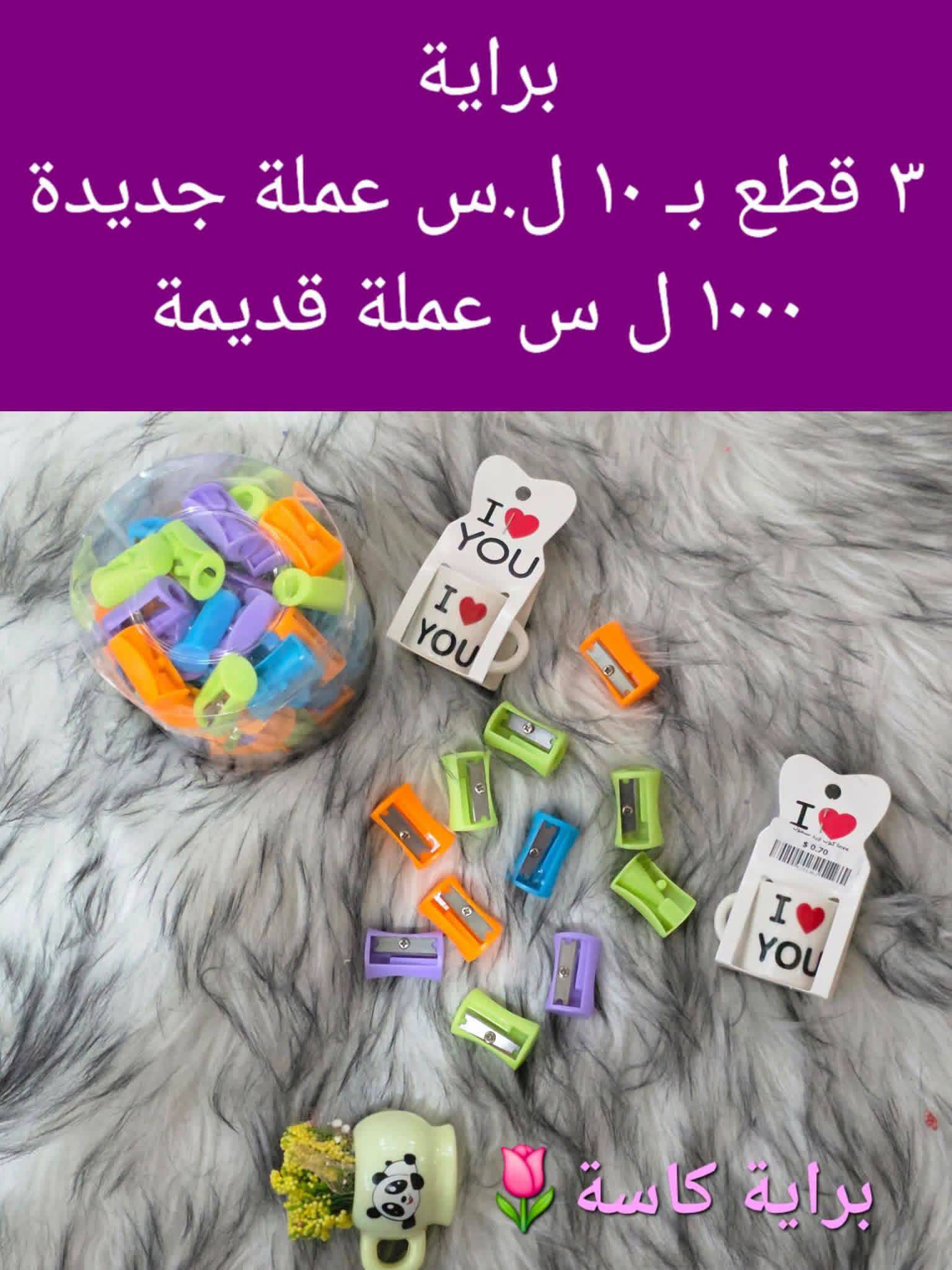 براي 