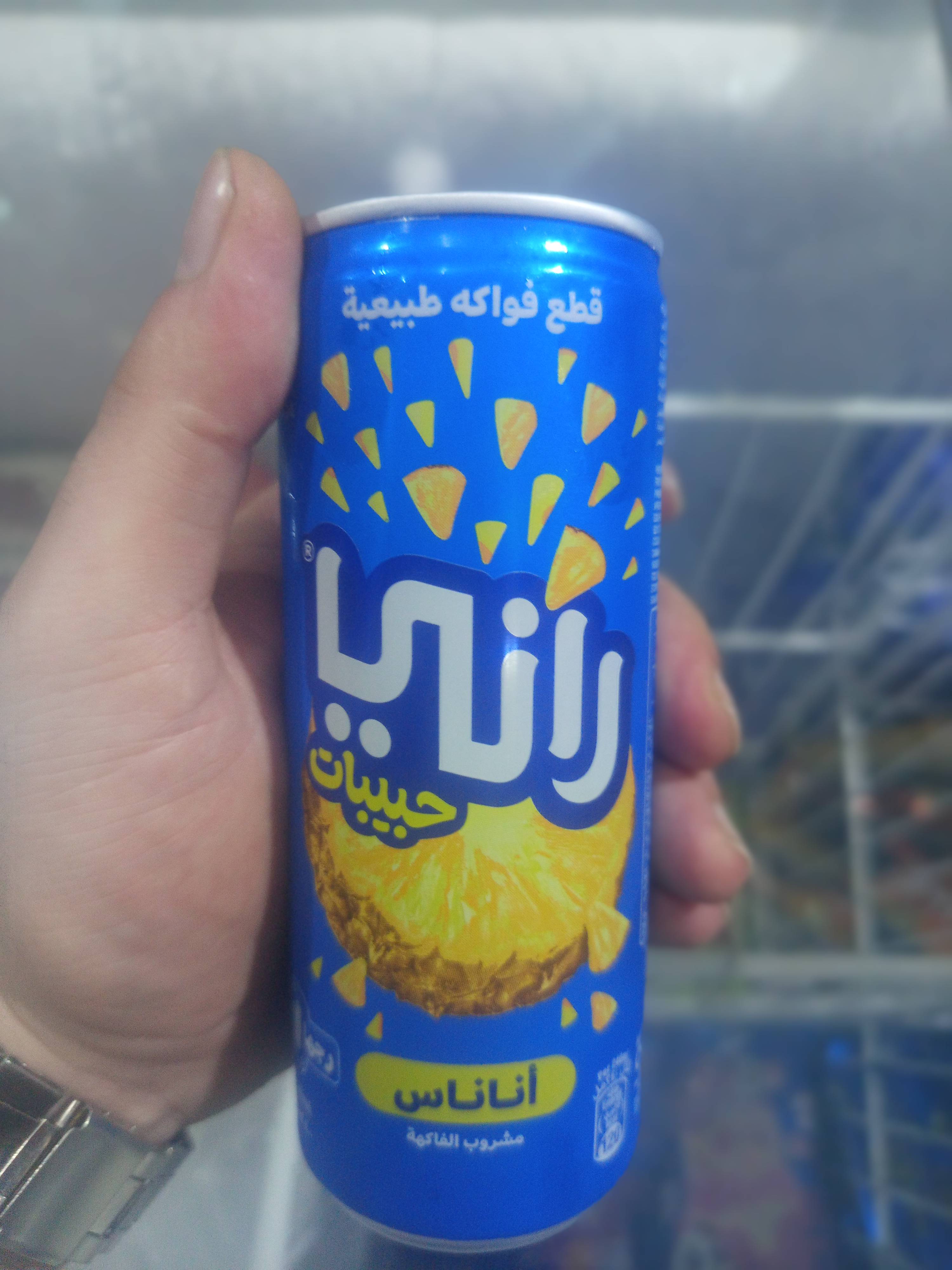 مشروب راني 