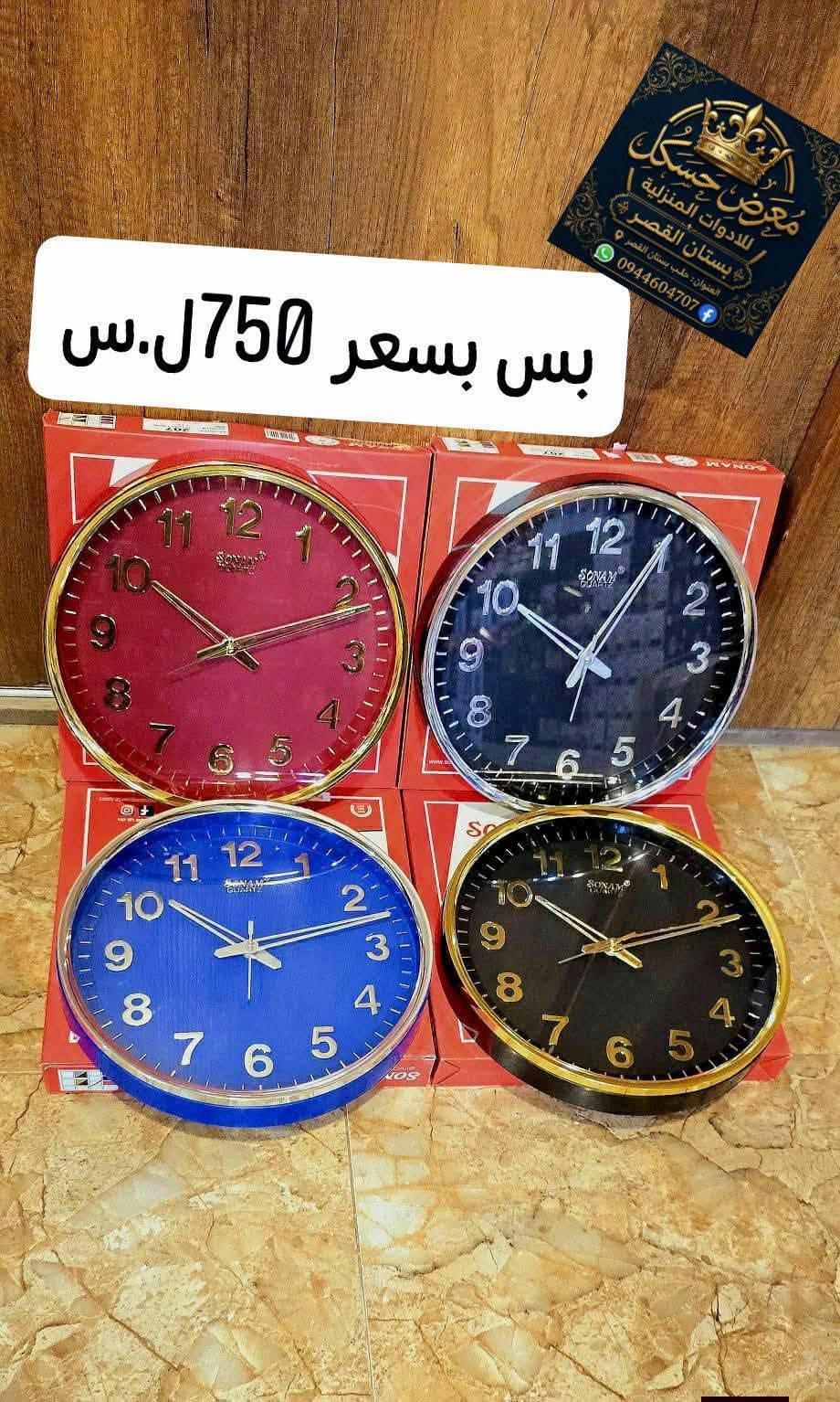 ديكور ساعات