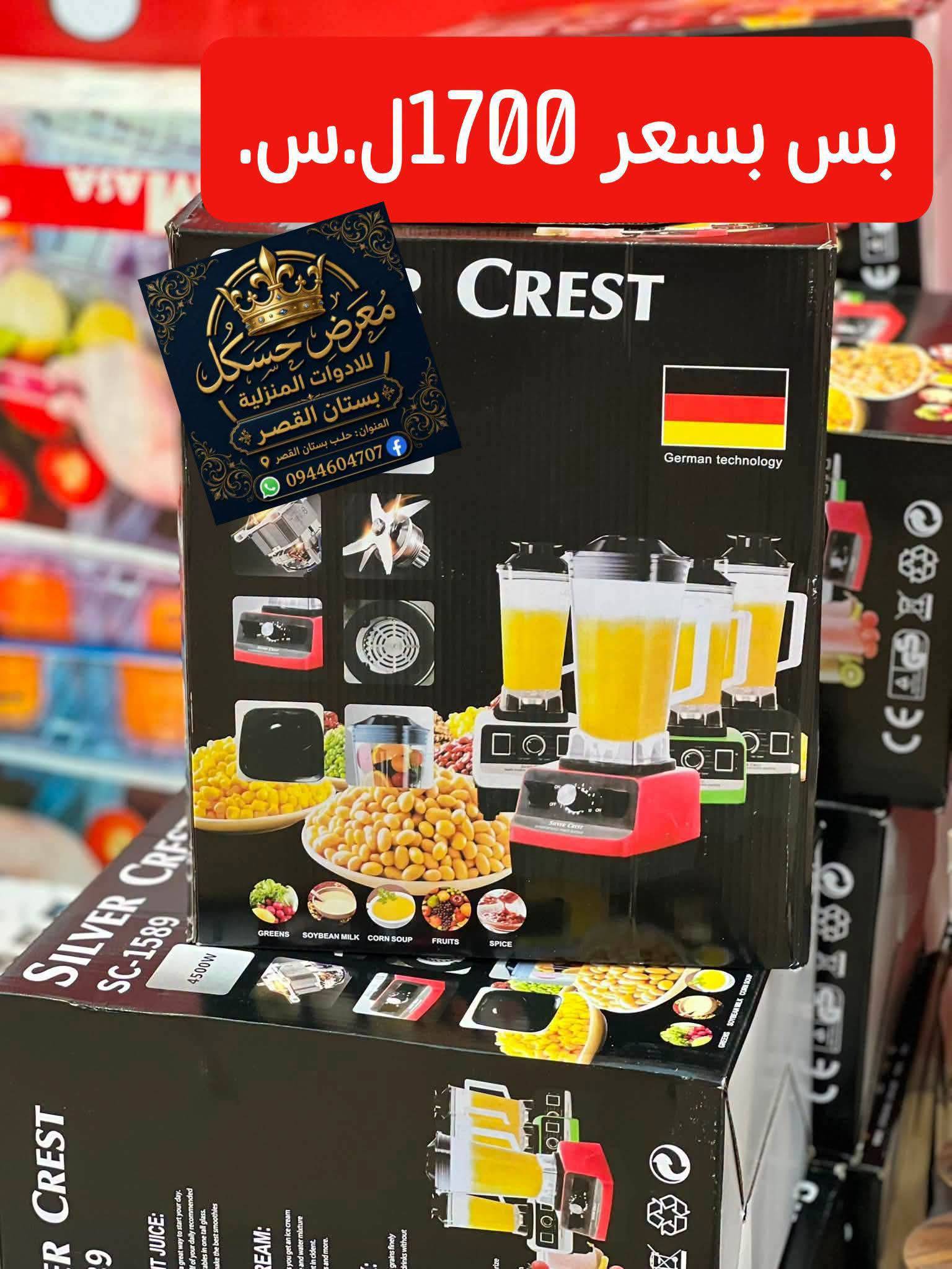 خلاط