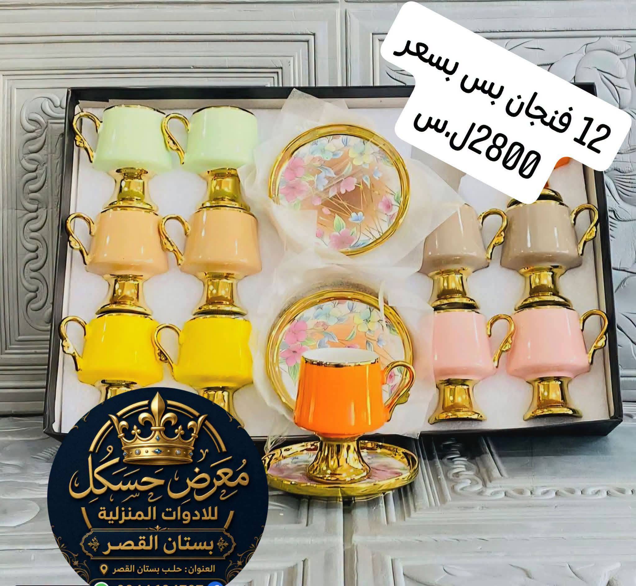 فناجين