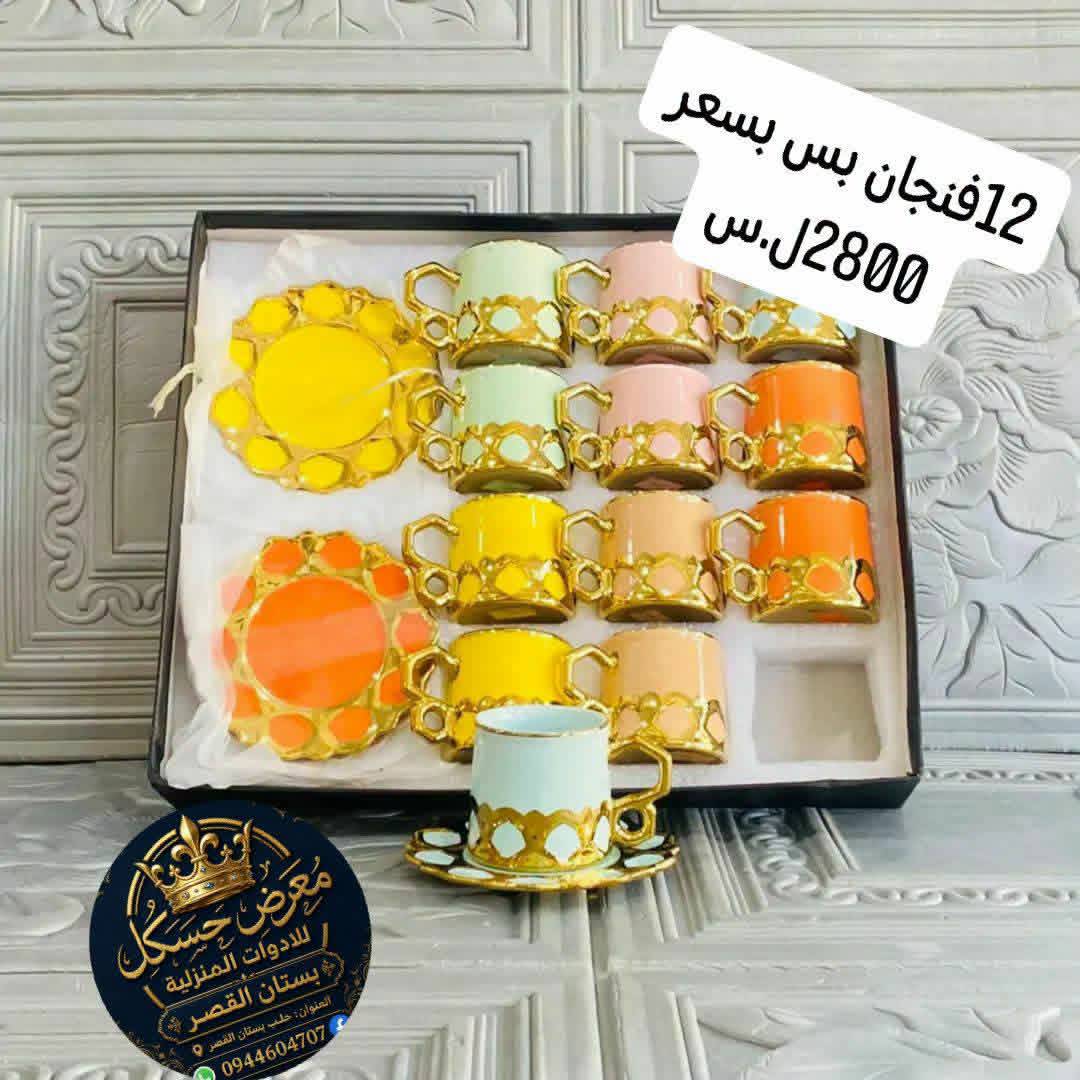 فناجين