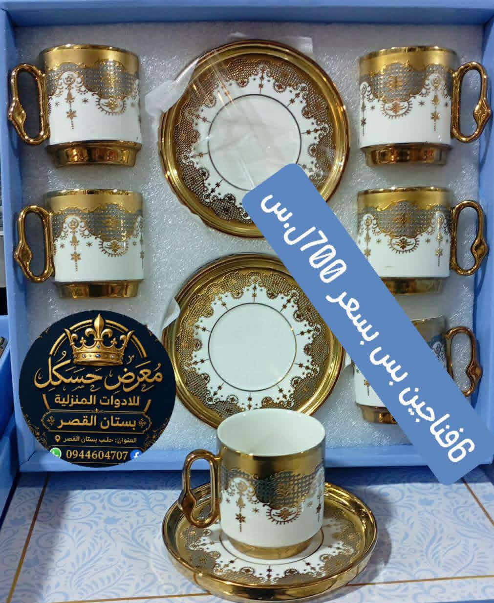 فناجين