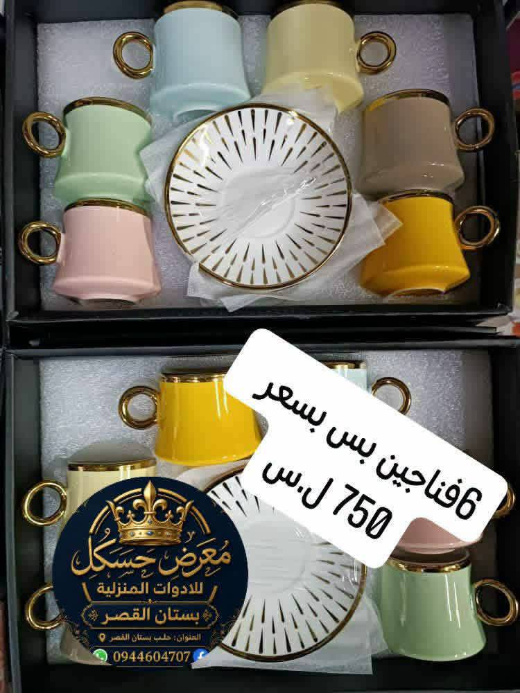 فناجين