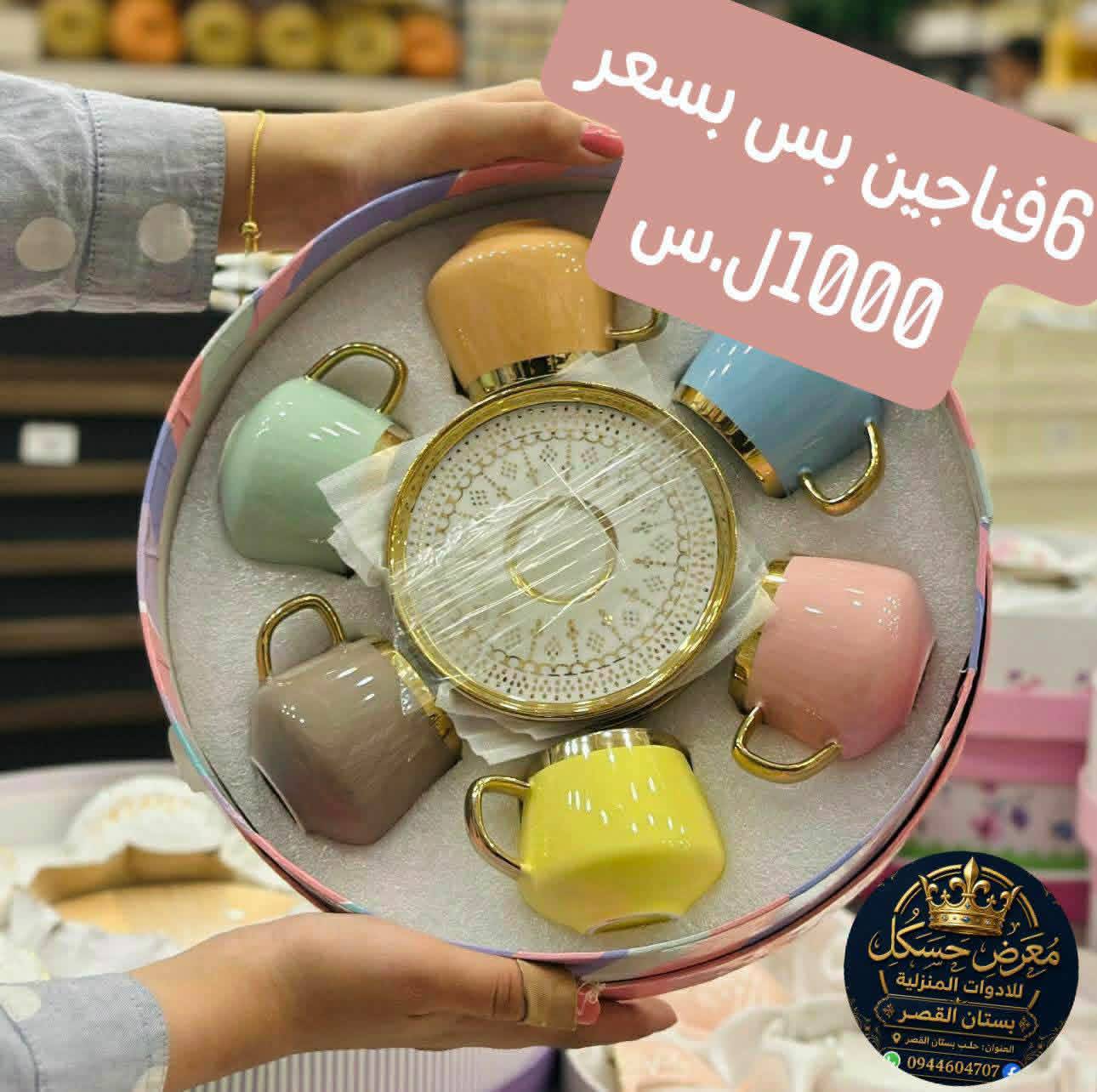 فناجين