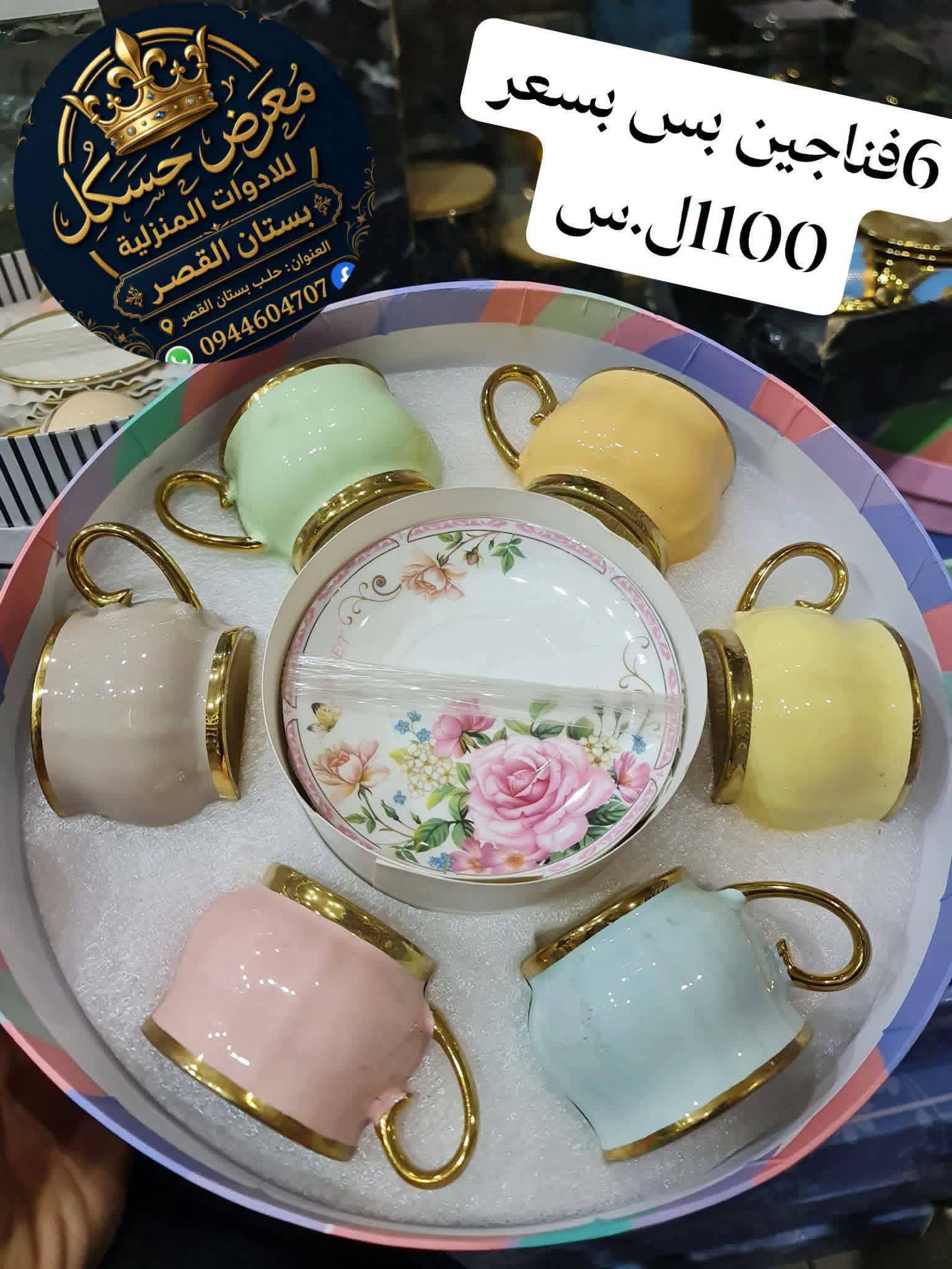 فناجين