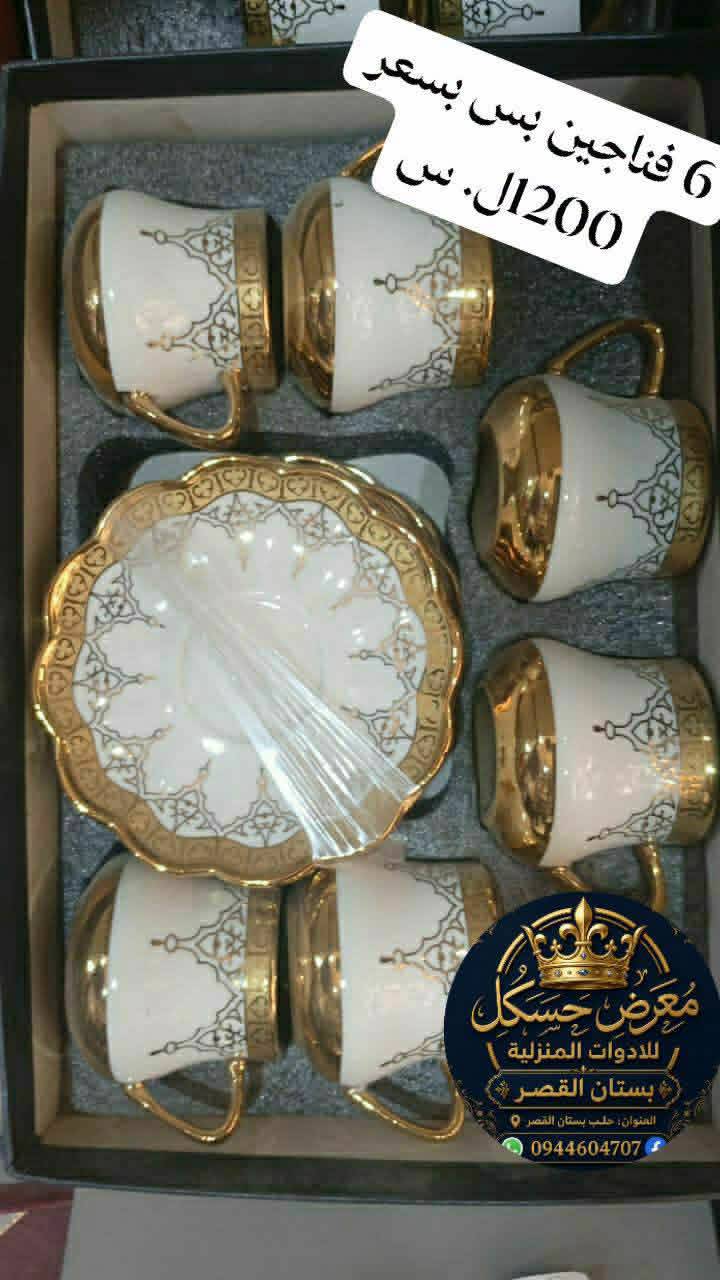 فناجين