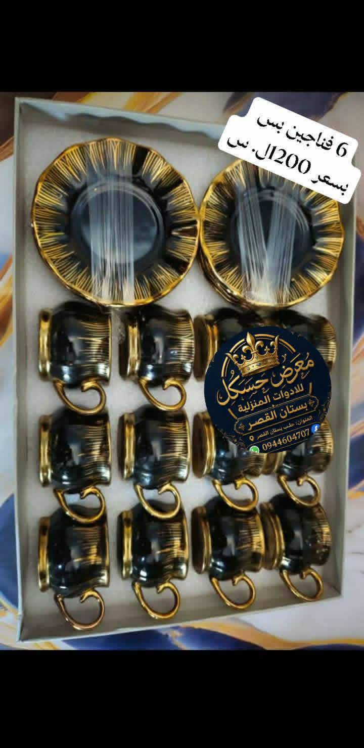 فناجين