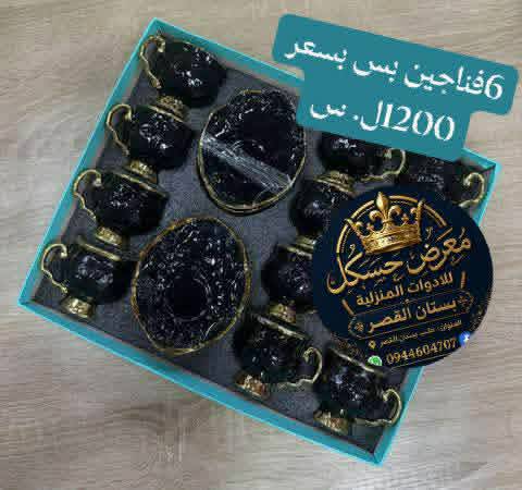 فناجين