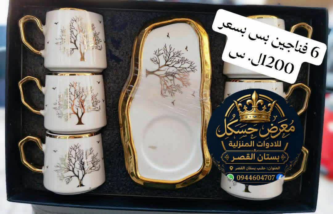 فناجين