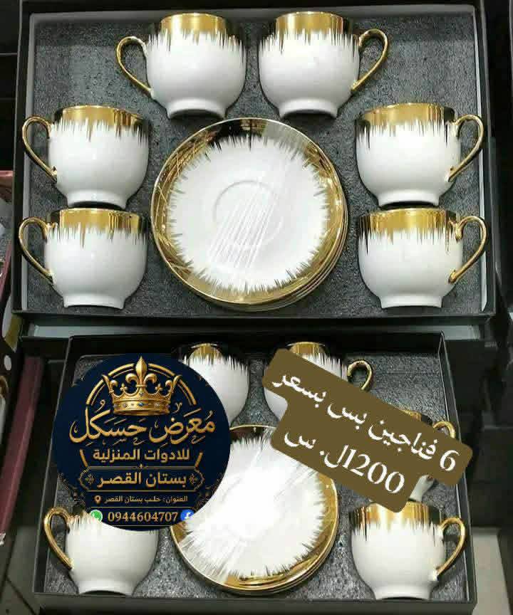 فناجين