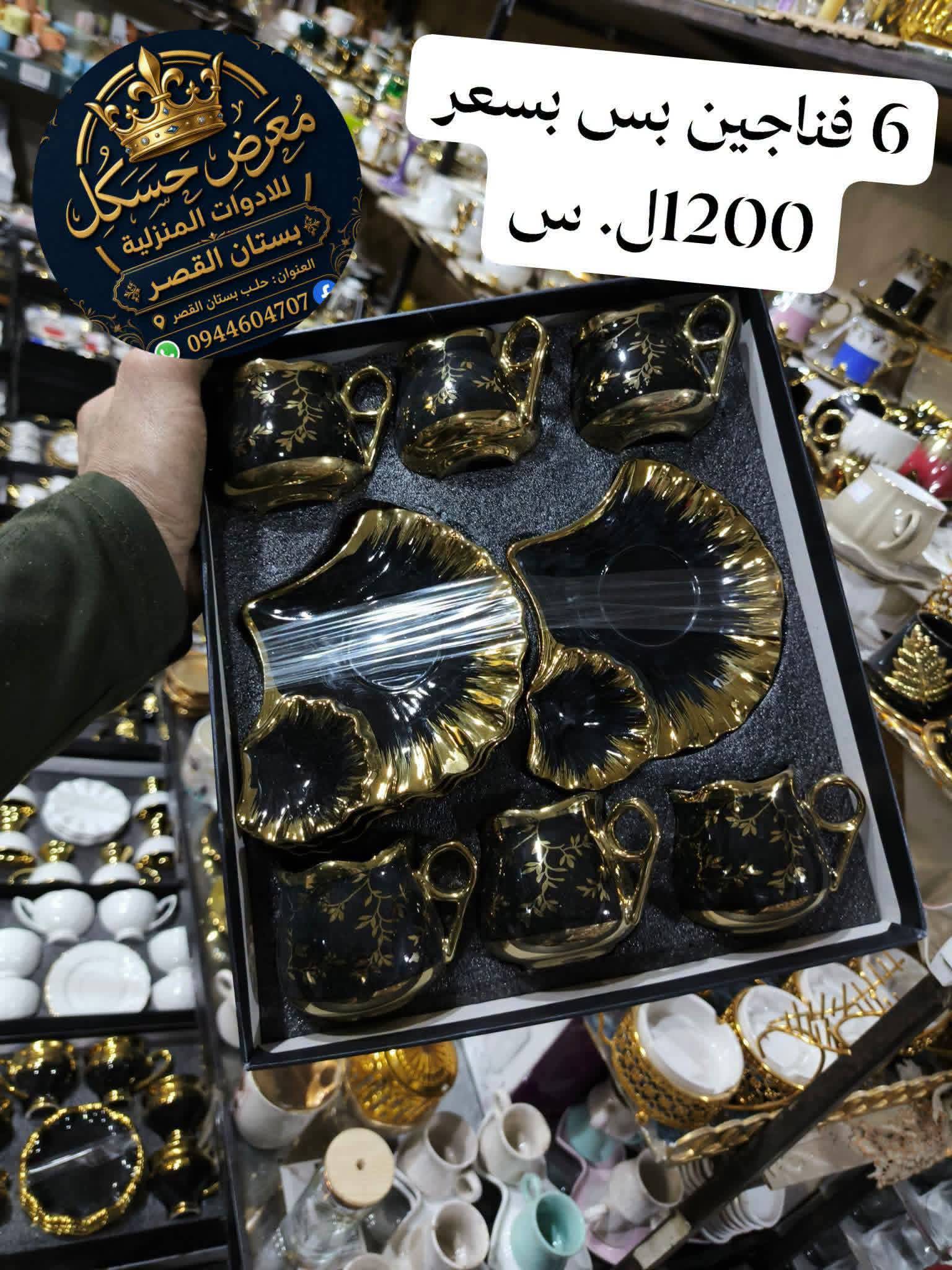 فناجين