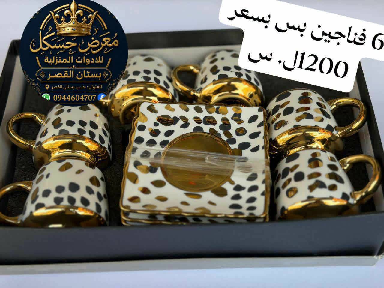 فناجين