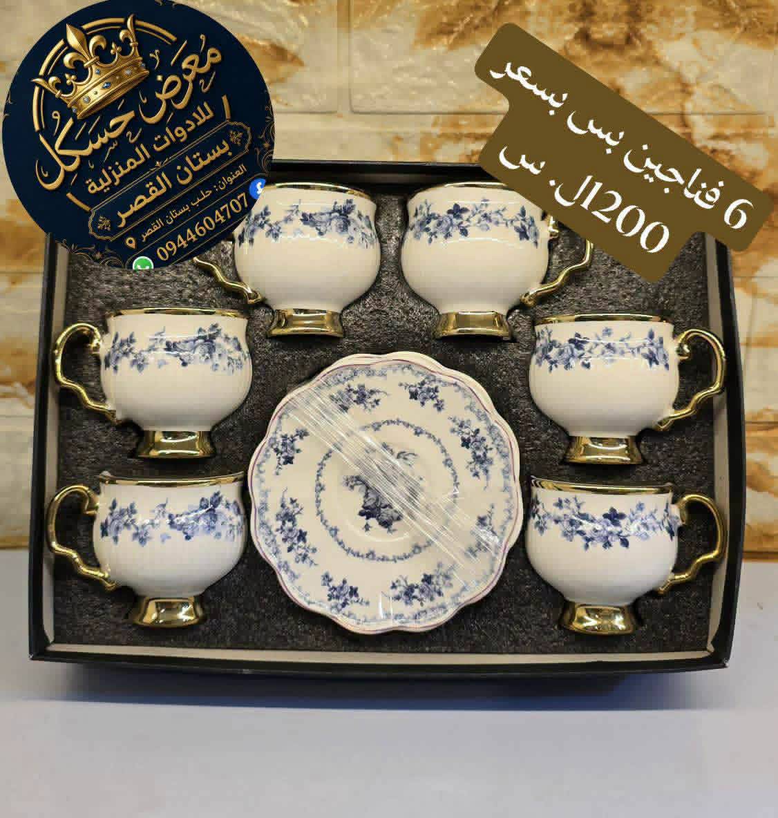 فناجين