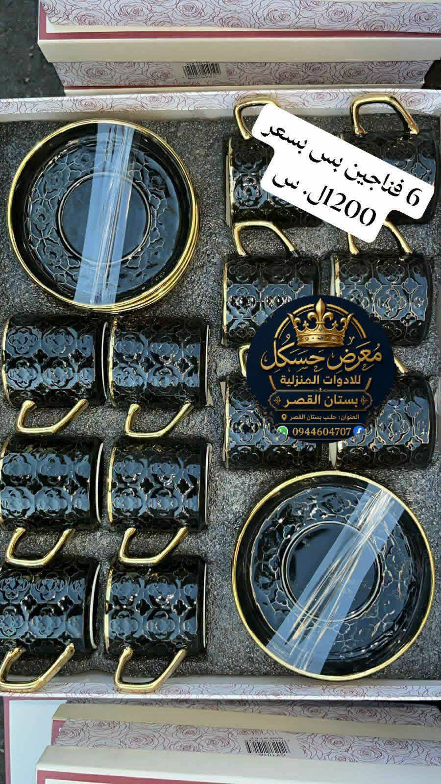 فناجين