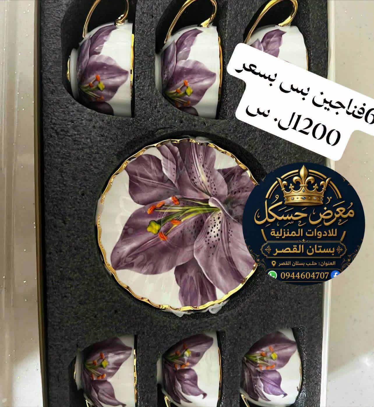 فناجين