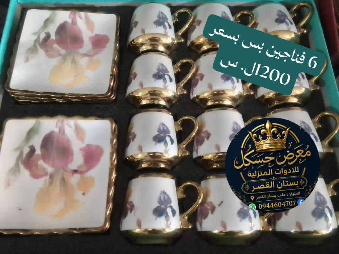 فناجين