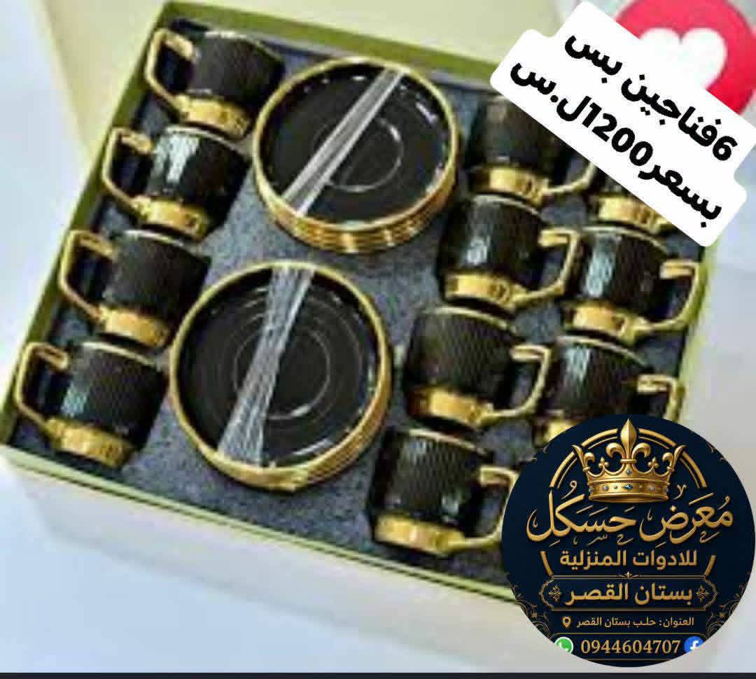 فناجين
