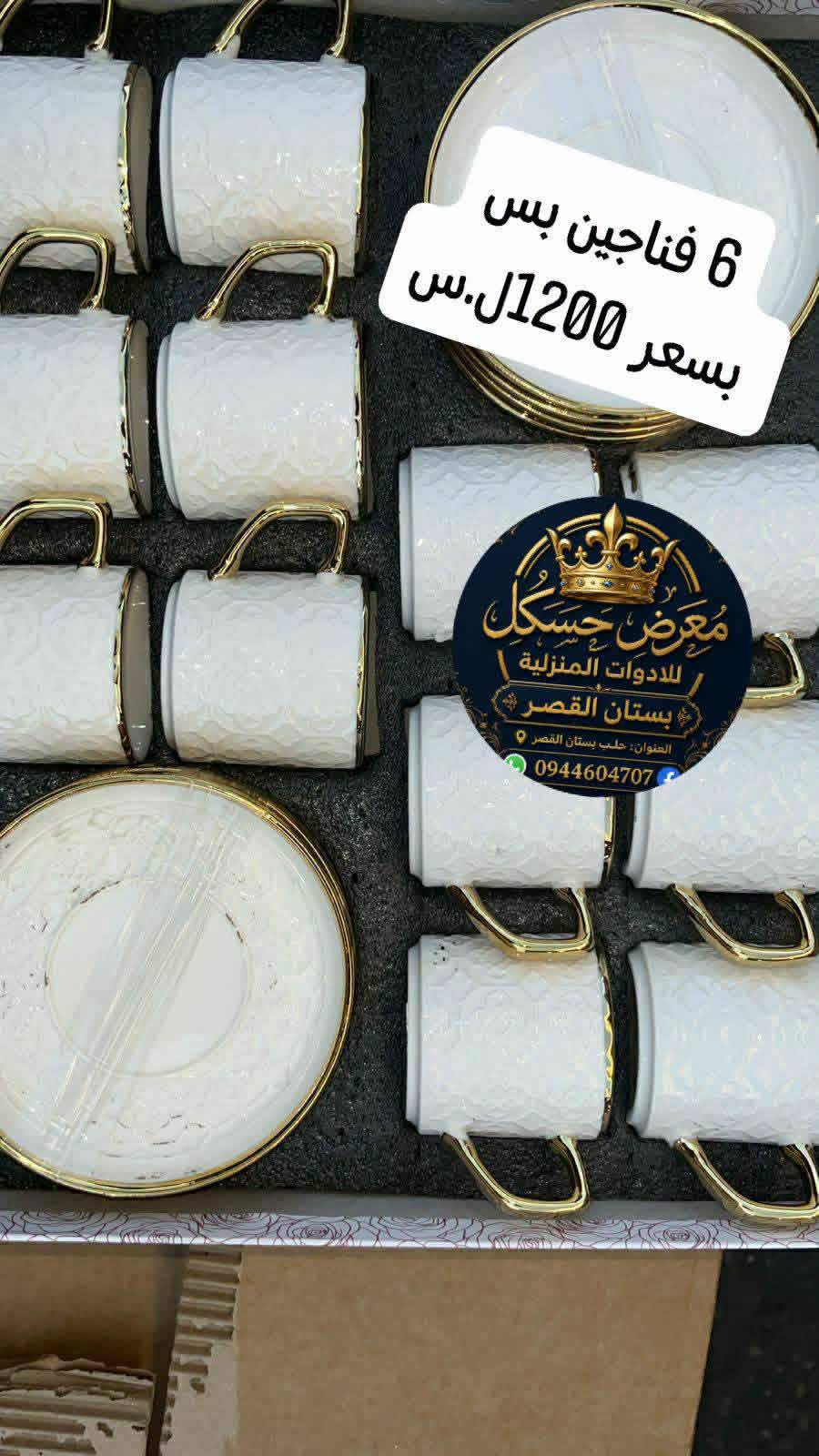 فناجين