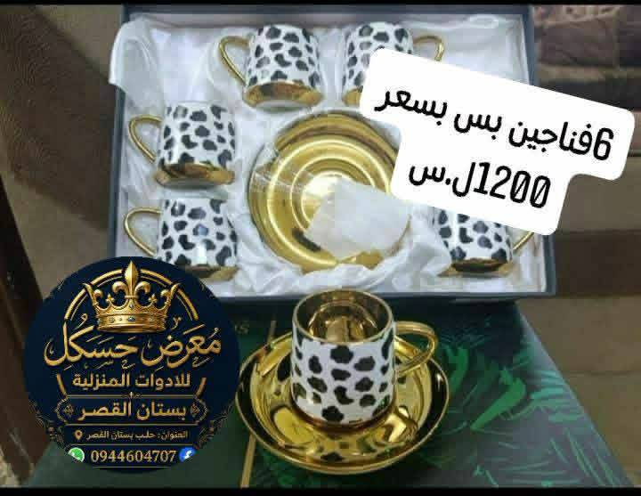 فناجين