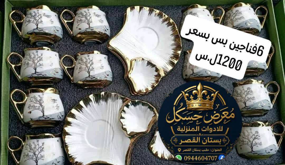 فناجين