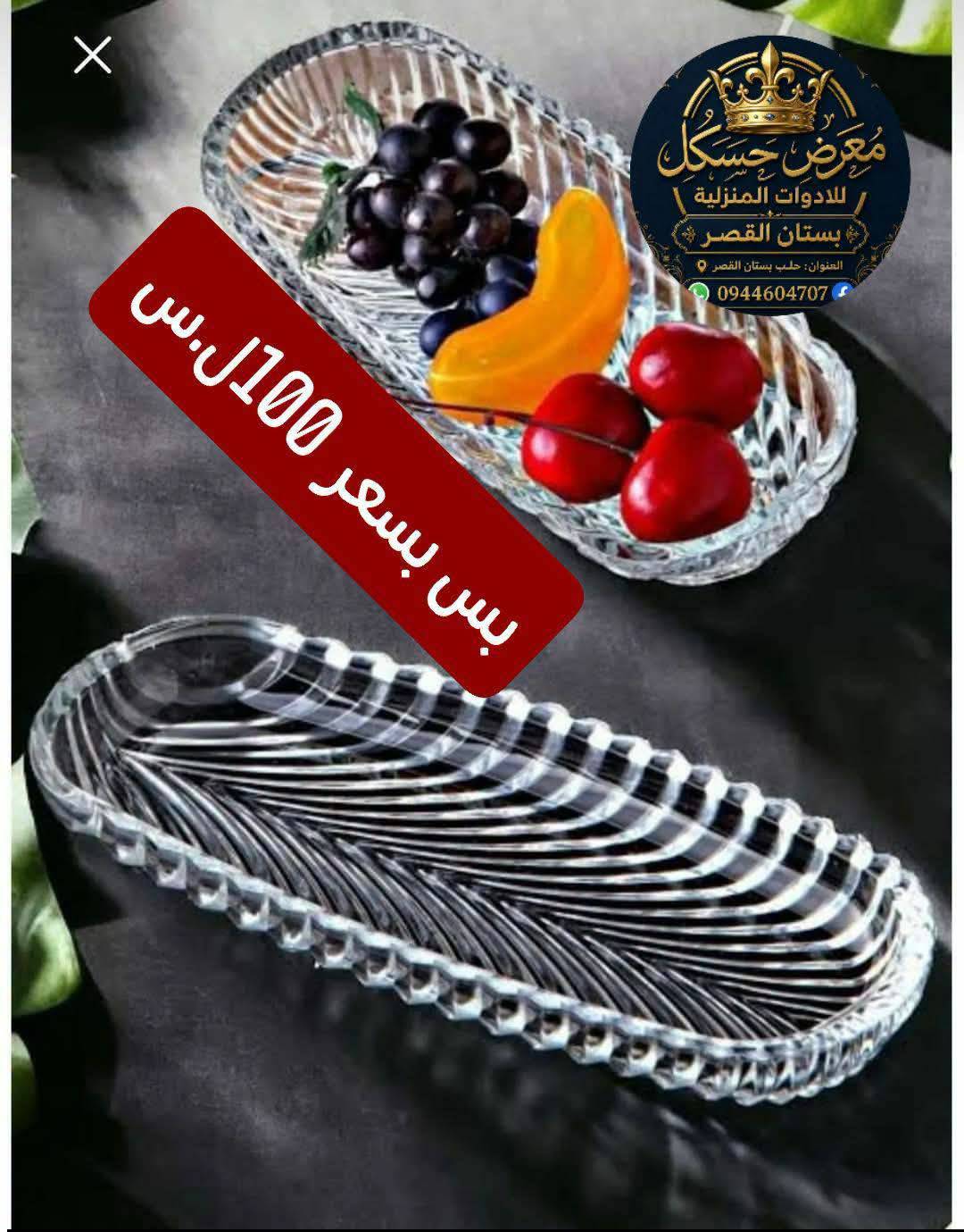 اطباق تقديم