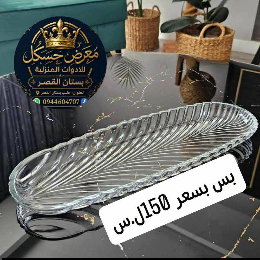 اطباق تقديم
