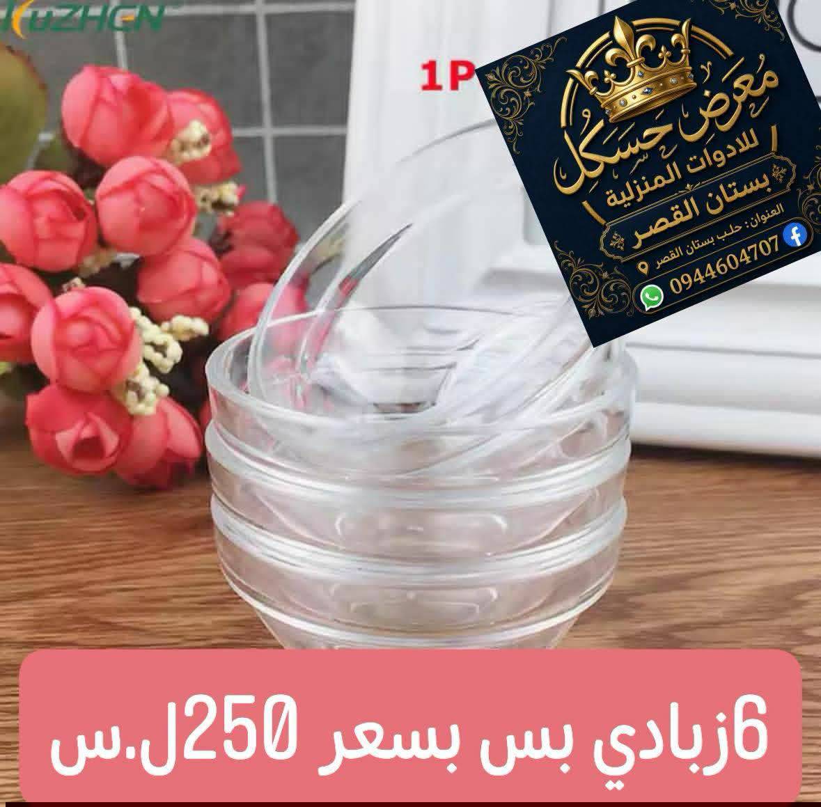 زبادي 