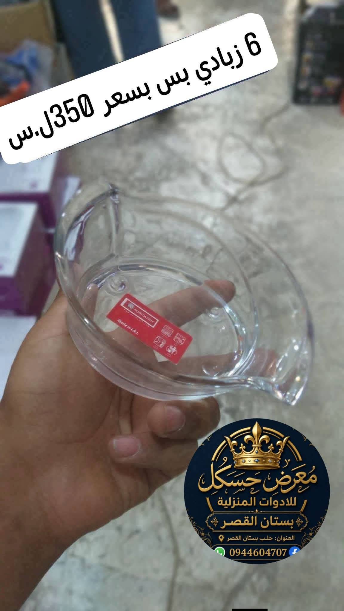 زبادي 